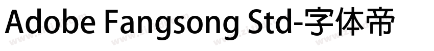 Adobe Fangsong Std字体转换